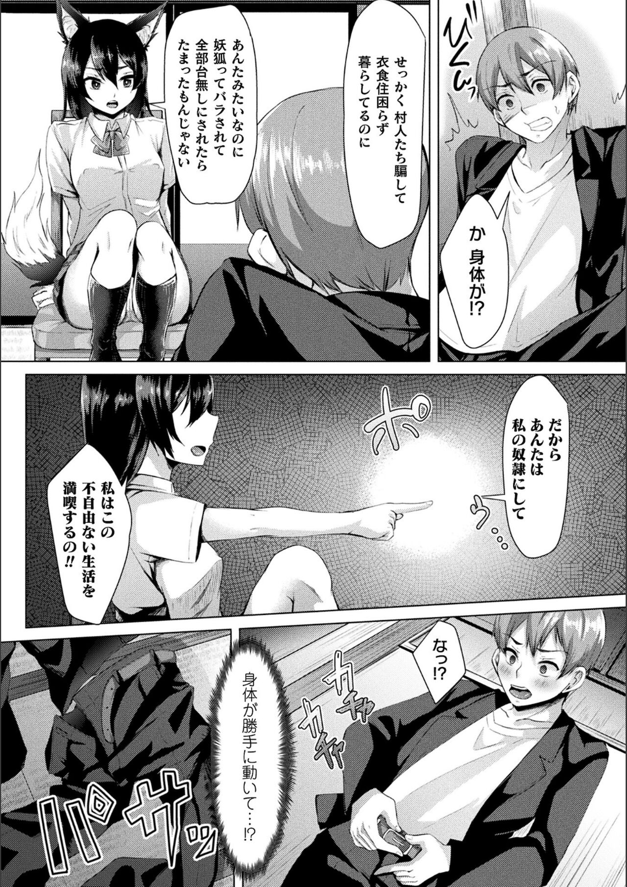 Youhime Kankan page 169
