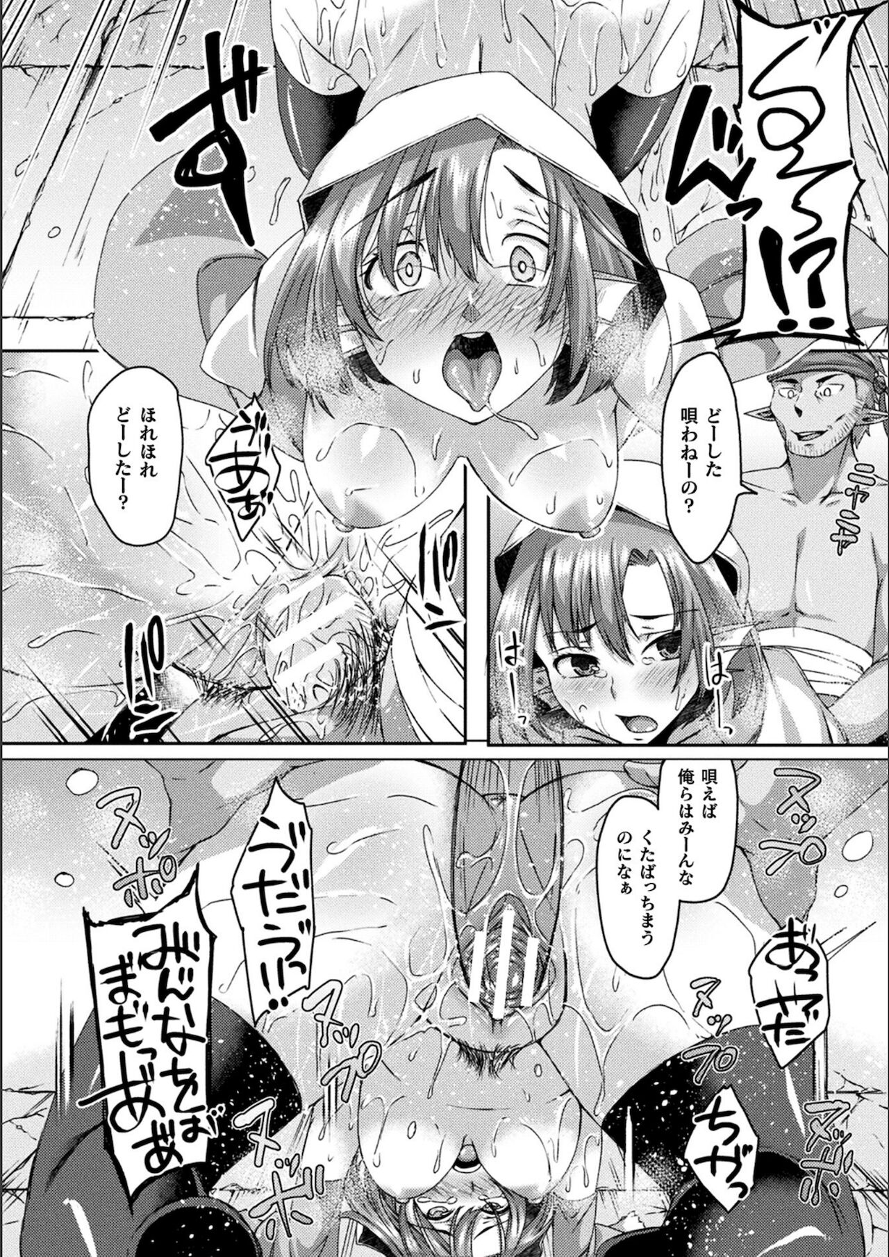Youhime Kankan page 18