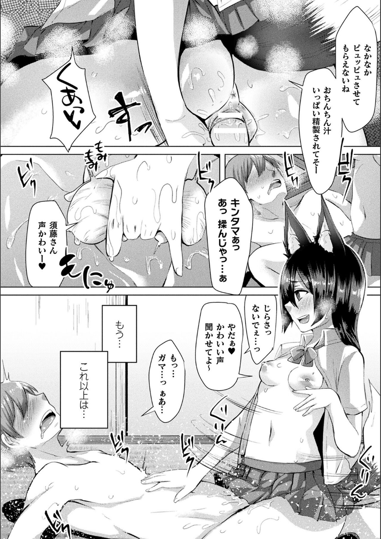 Youhime Kankan page 180
