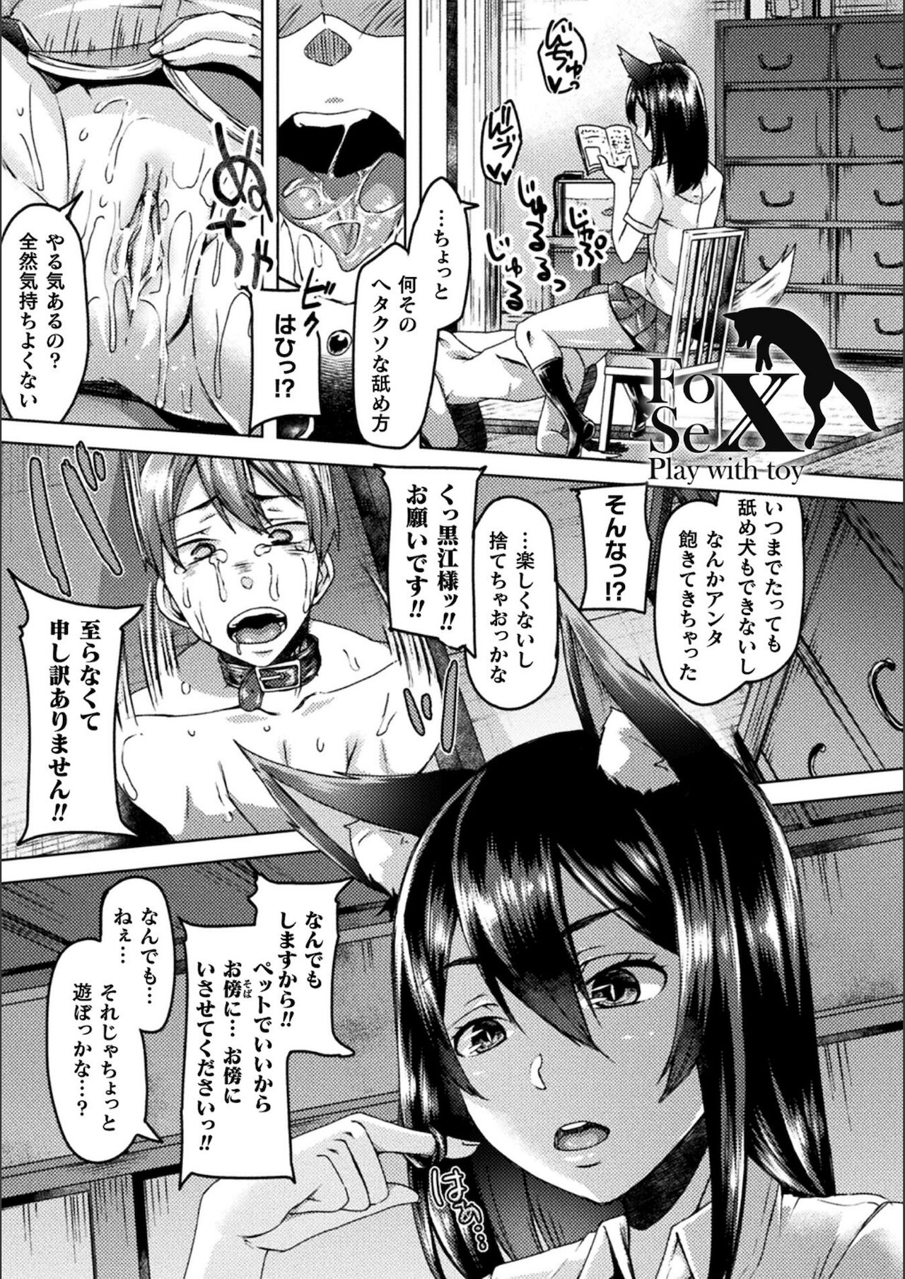 Youhime Kankan page 185