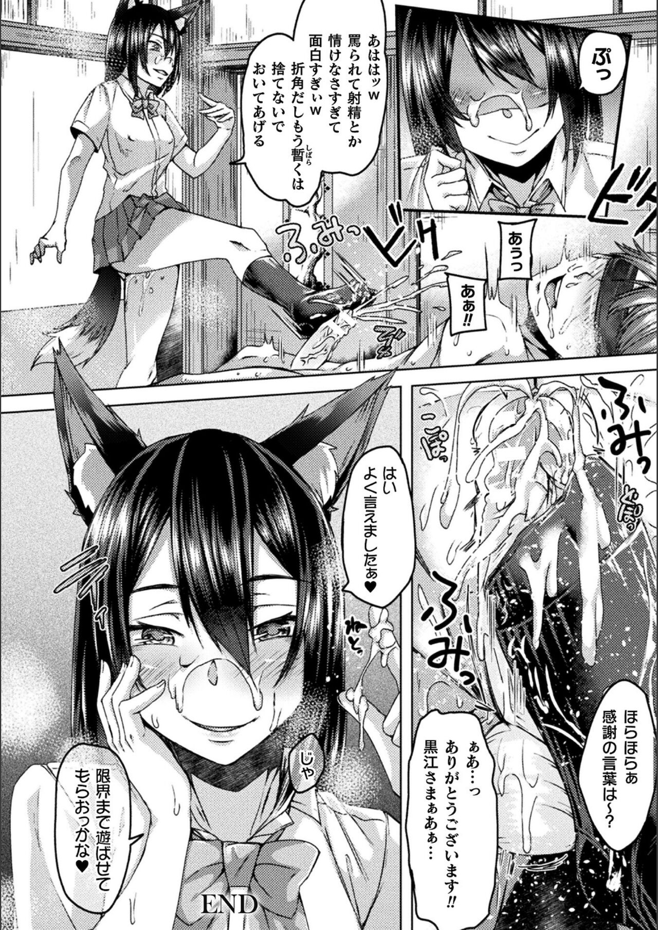 Youhime Kankan page 190