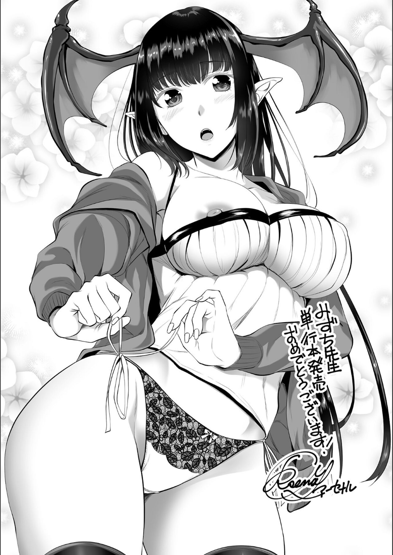 Youhime Kankan page 191