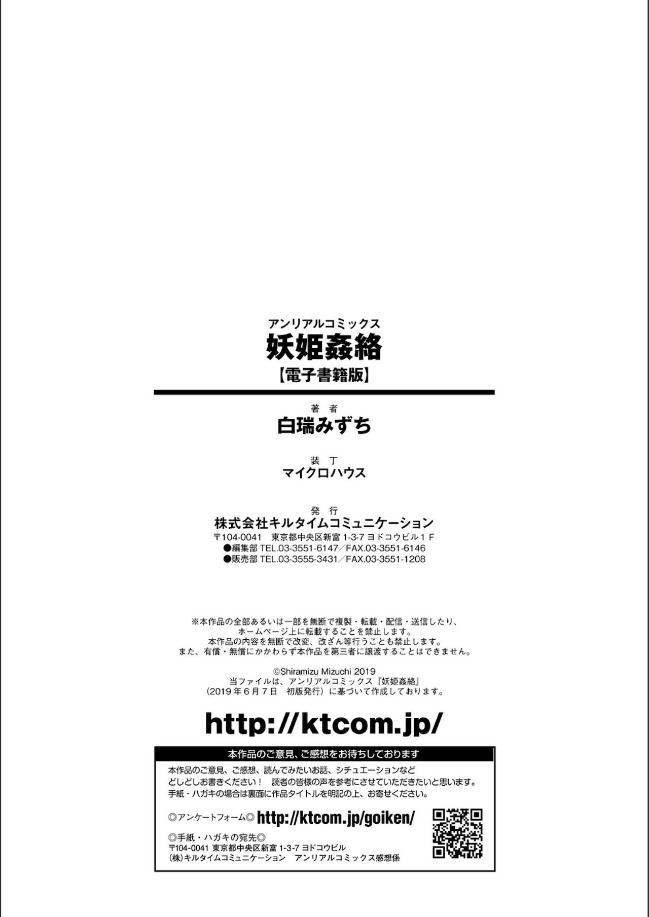 Youhime Kankan page 194