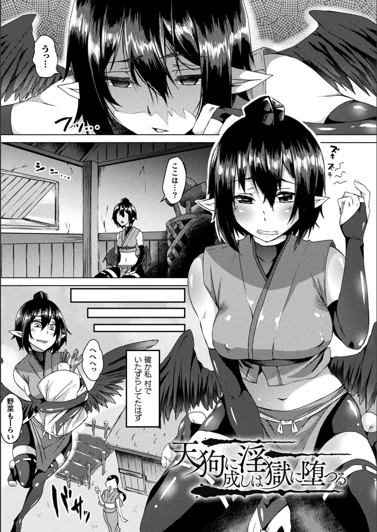 Youhime Kankan page 29