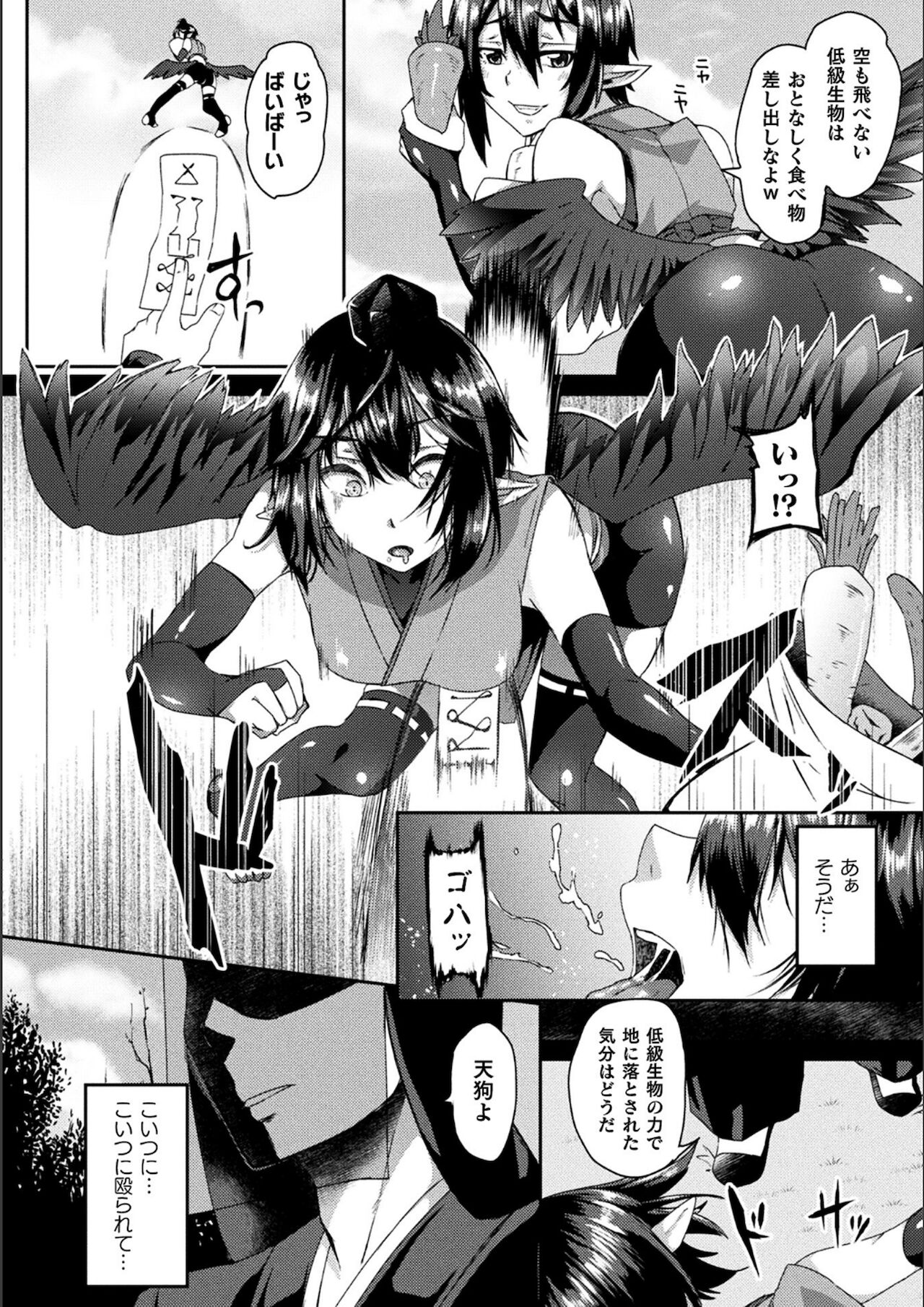 Youhime Kankan page 30