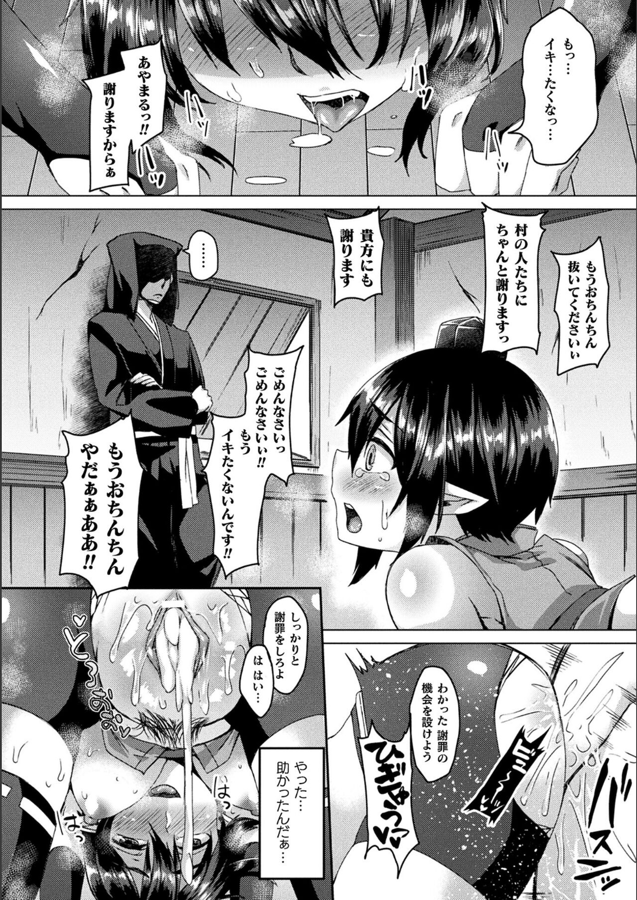 Youhime Kankan page 38