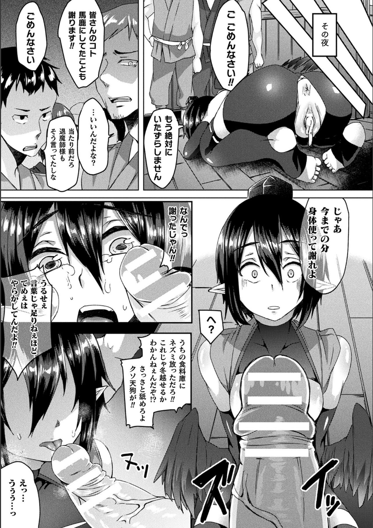 Youhime Kankan page 39