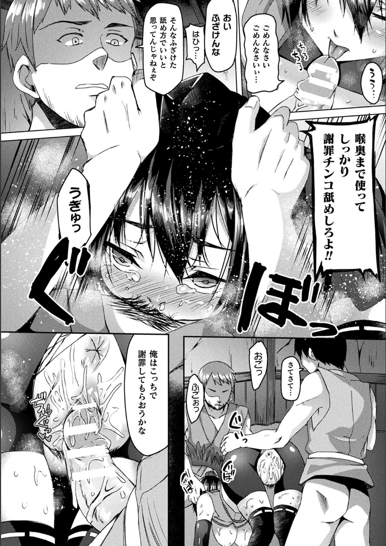 Youhime Kankan page 40