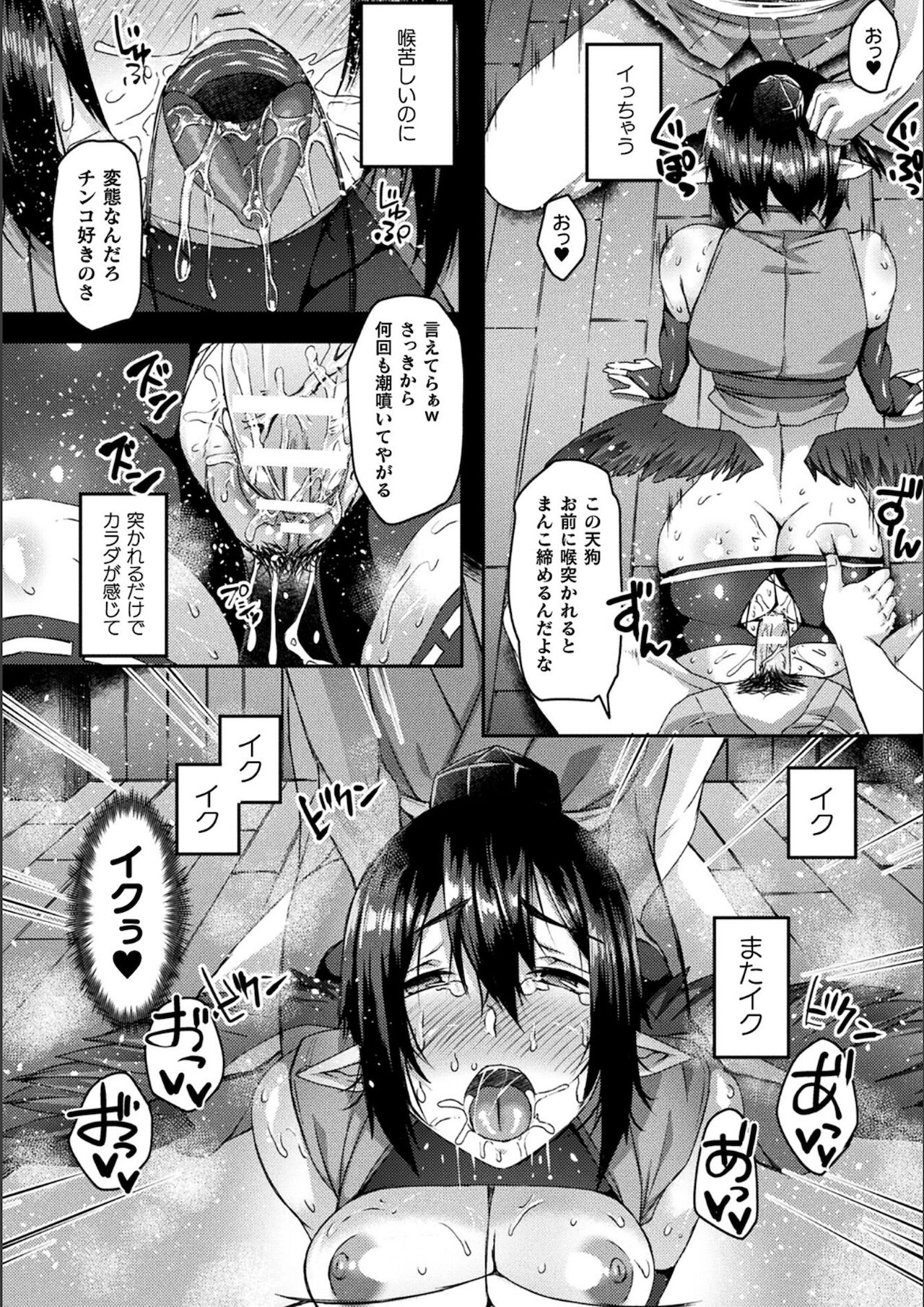 Youhime Kankan page 42