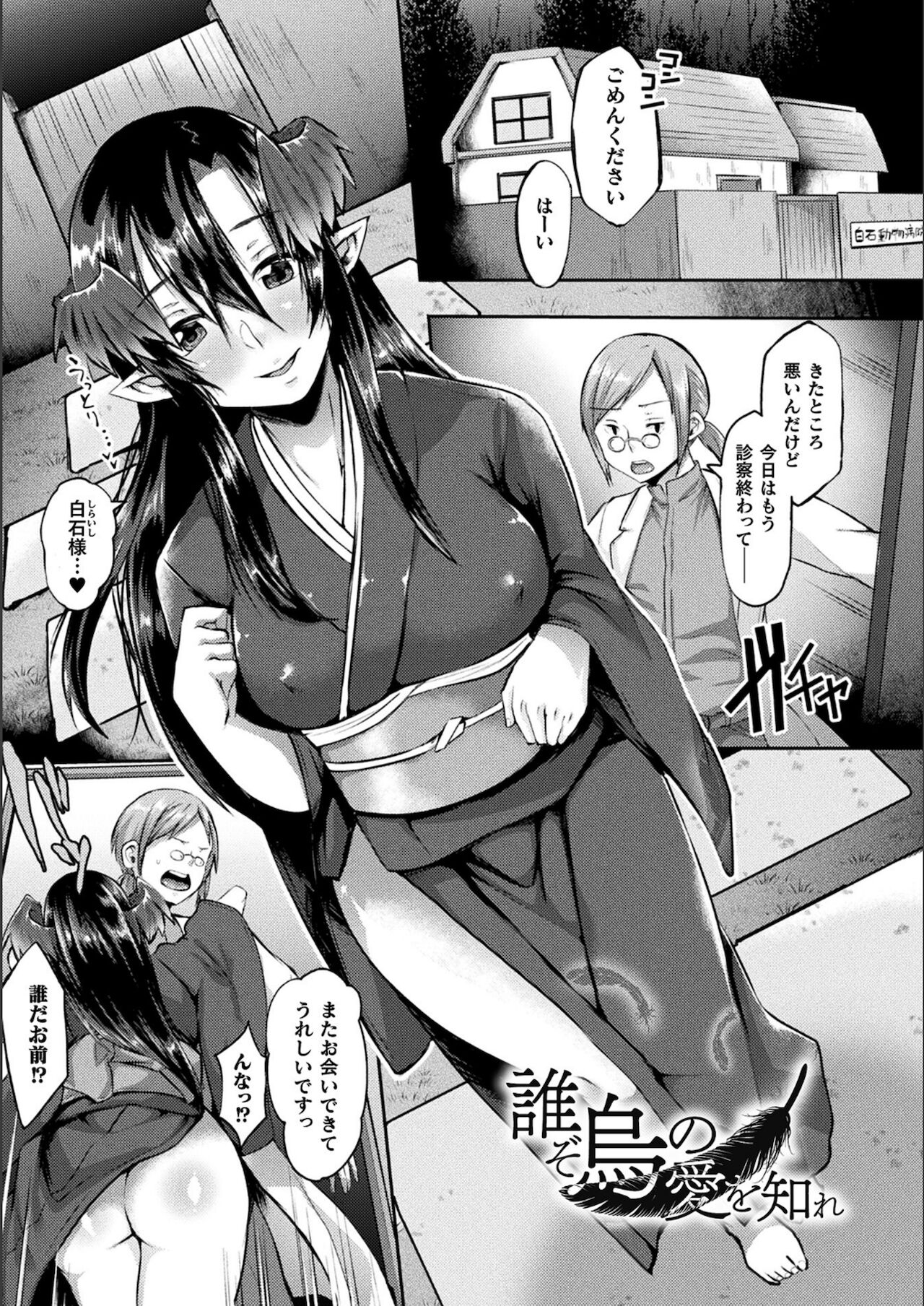 Youhime Kankan page 49