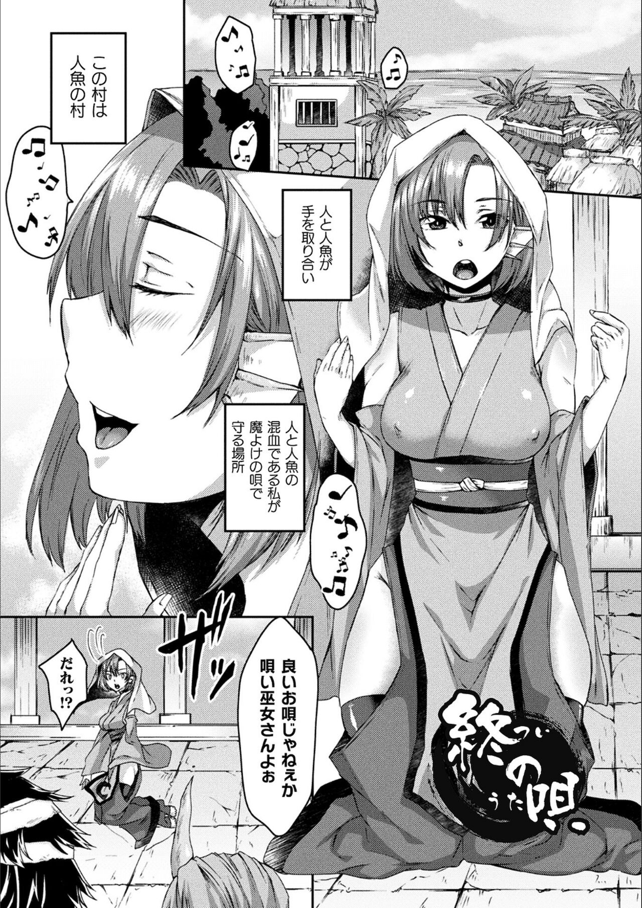 Youhime Kankan page 5