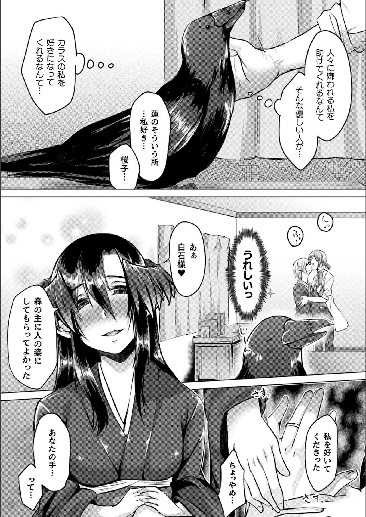Youhime Kankan page 51