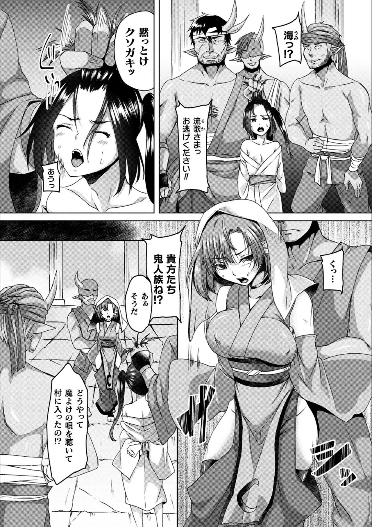 Youhime Kankan page 6