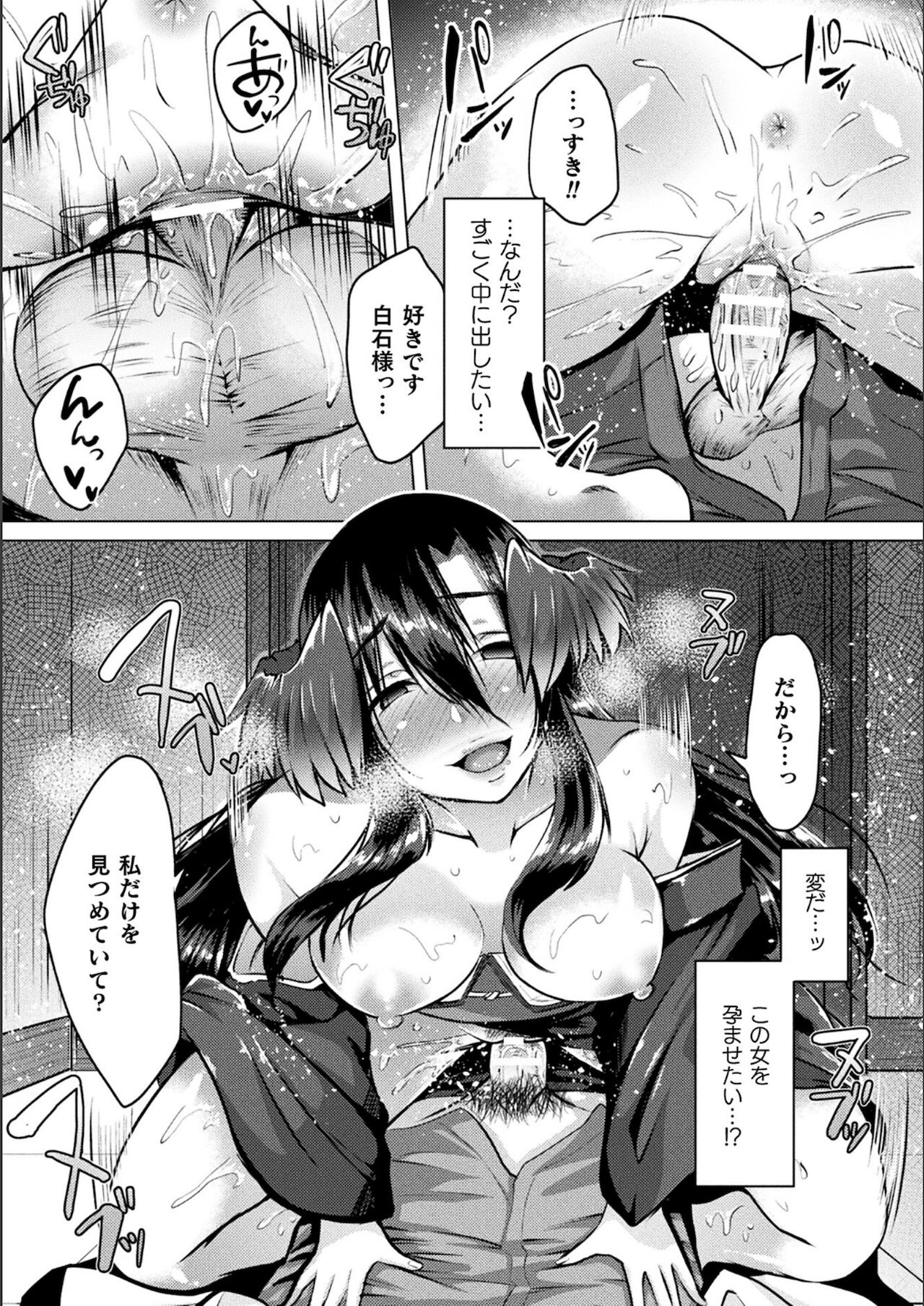 Youhime Kankan page 61