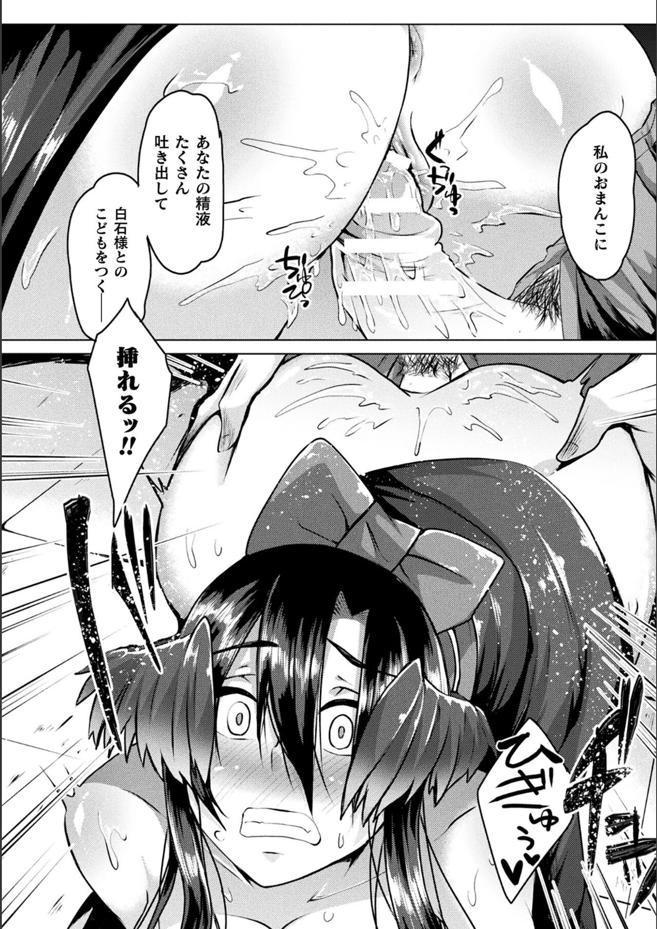 Youhime Kankan page 66