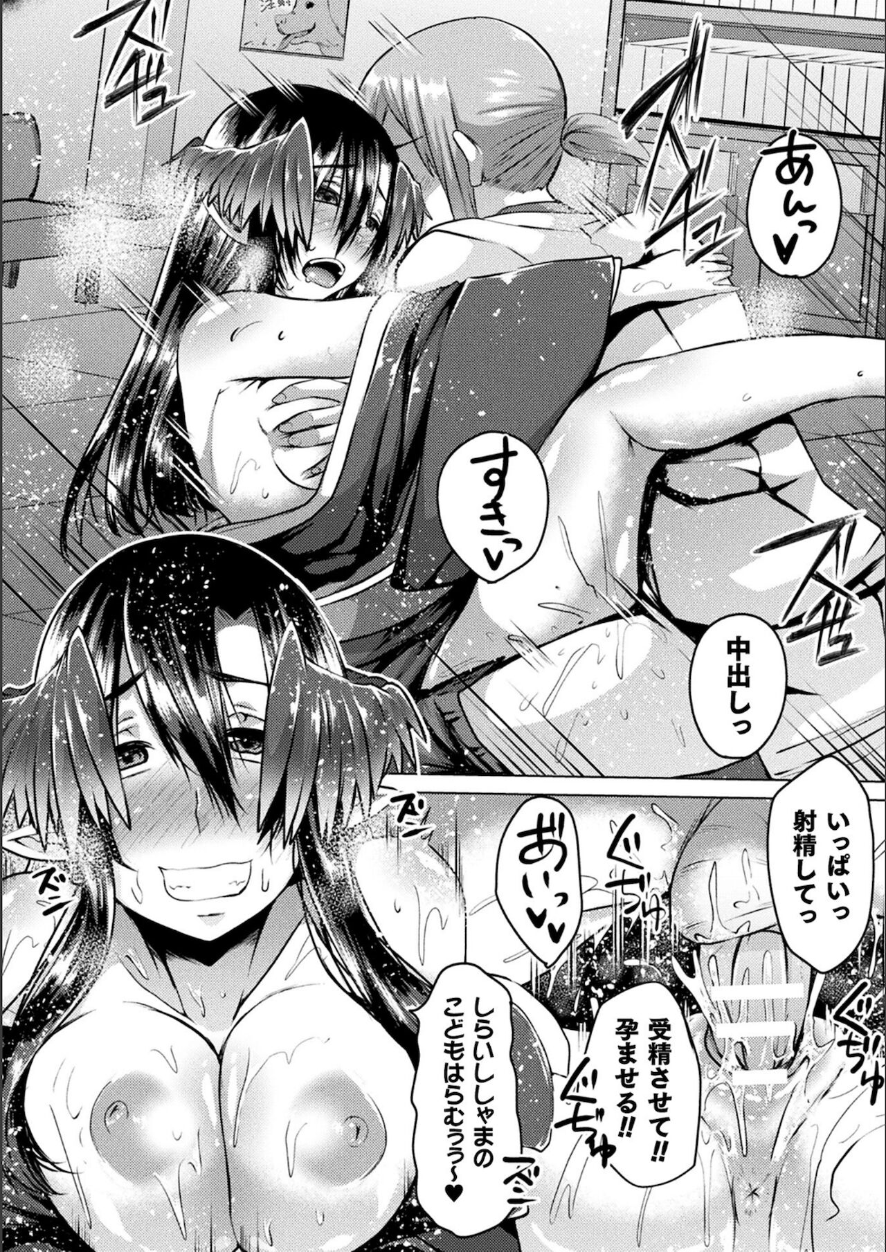 Youhime Kankan page 70
