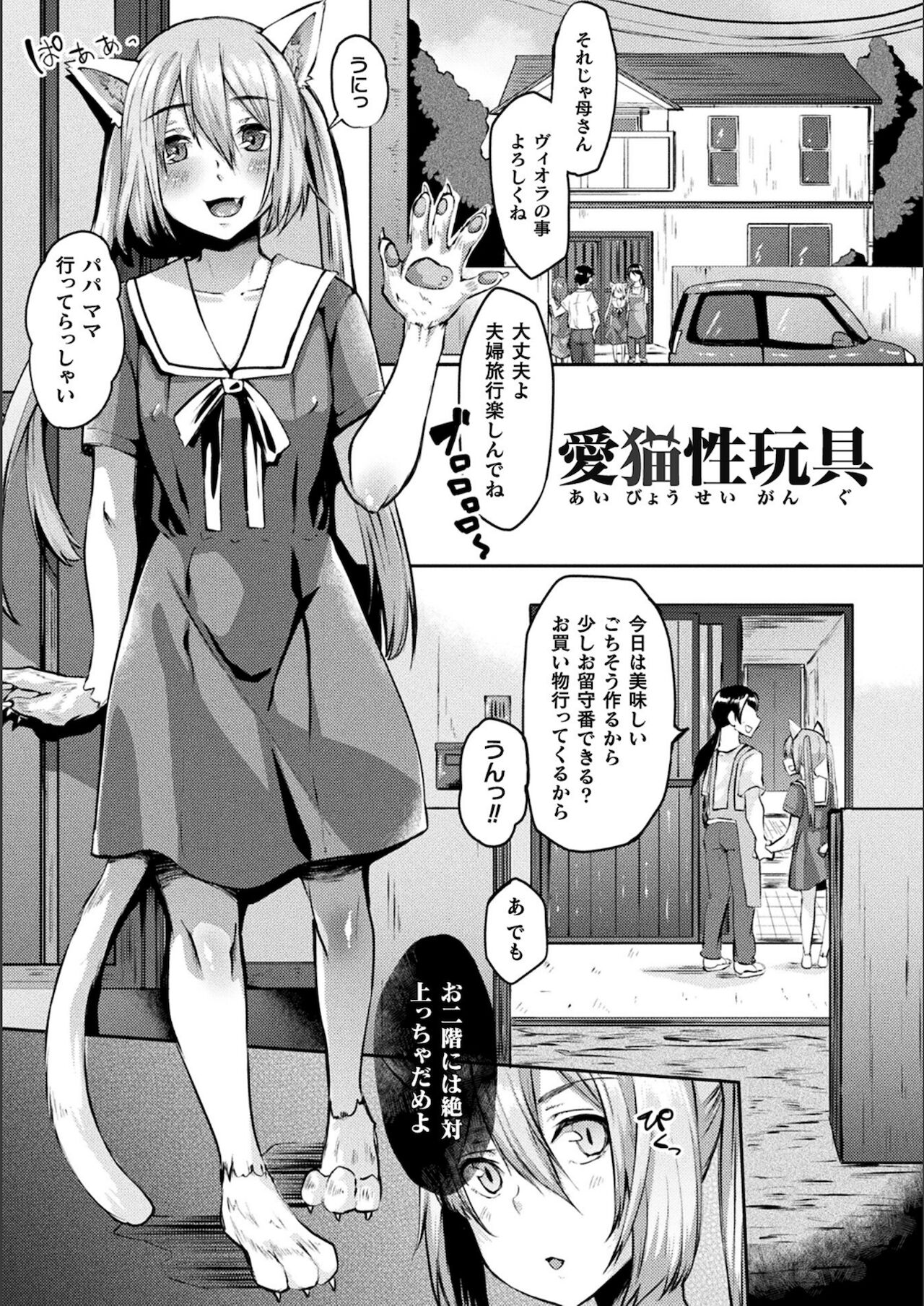Youhime Kankan page 73