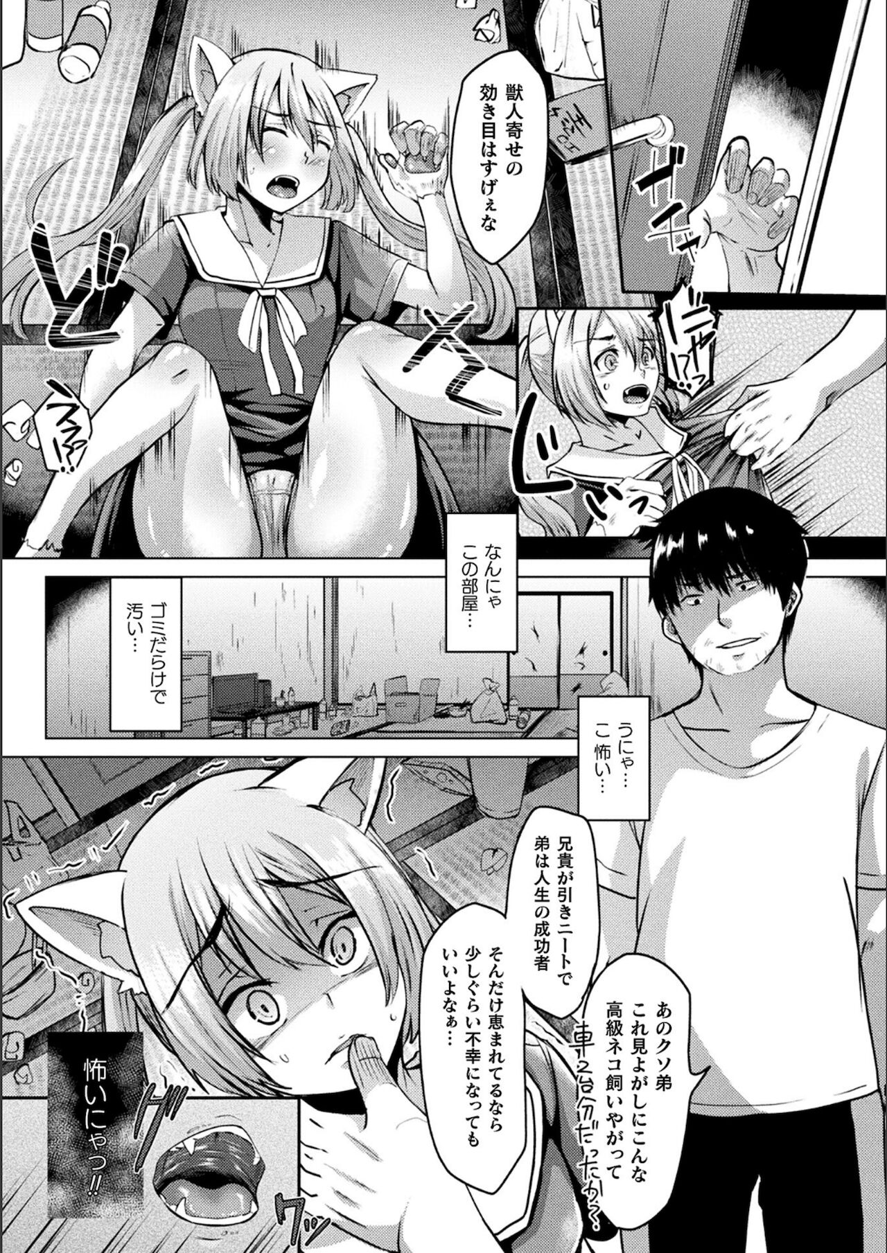 Youhime Kankan page 75