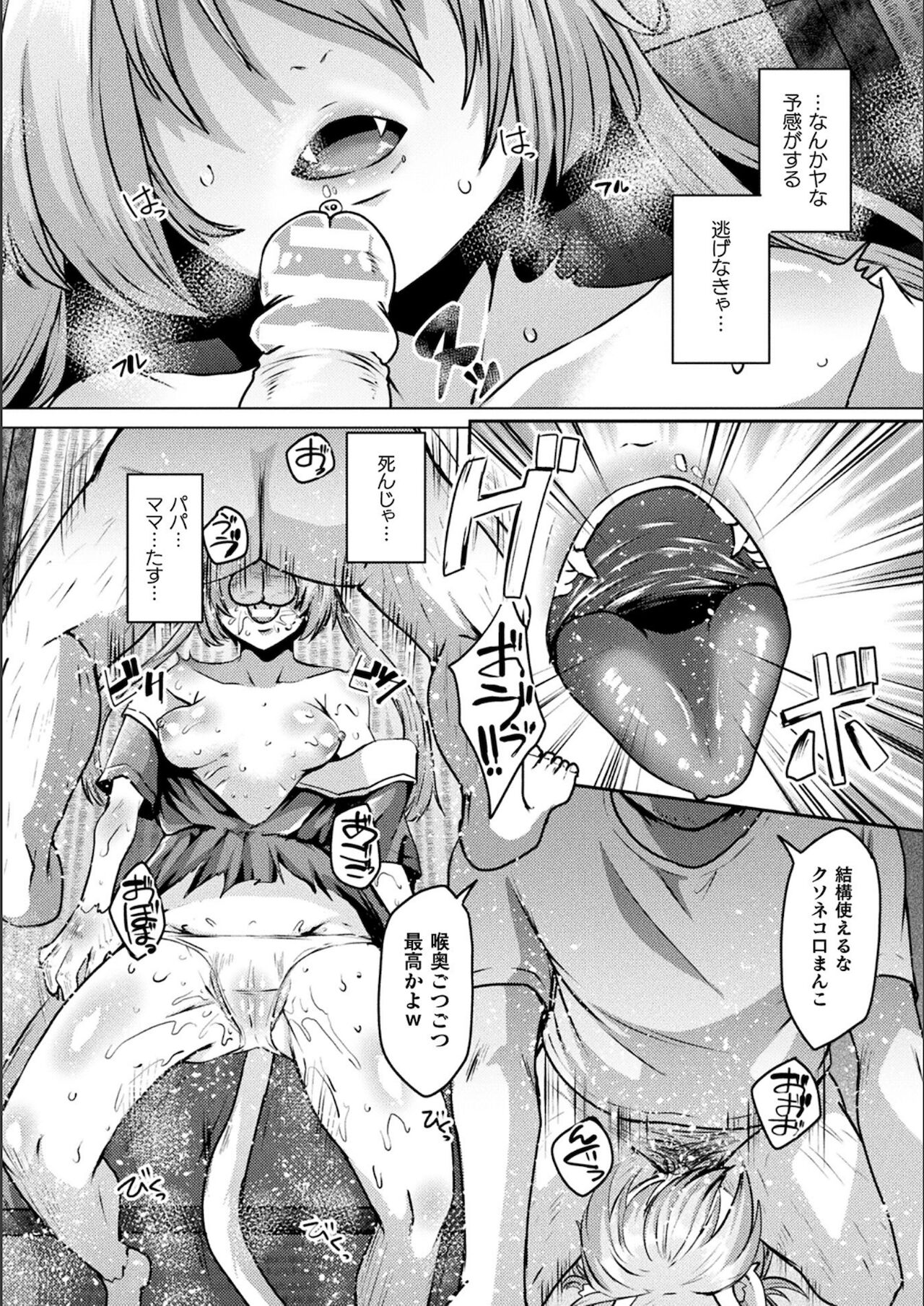 Youhime Kankan page 78