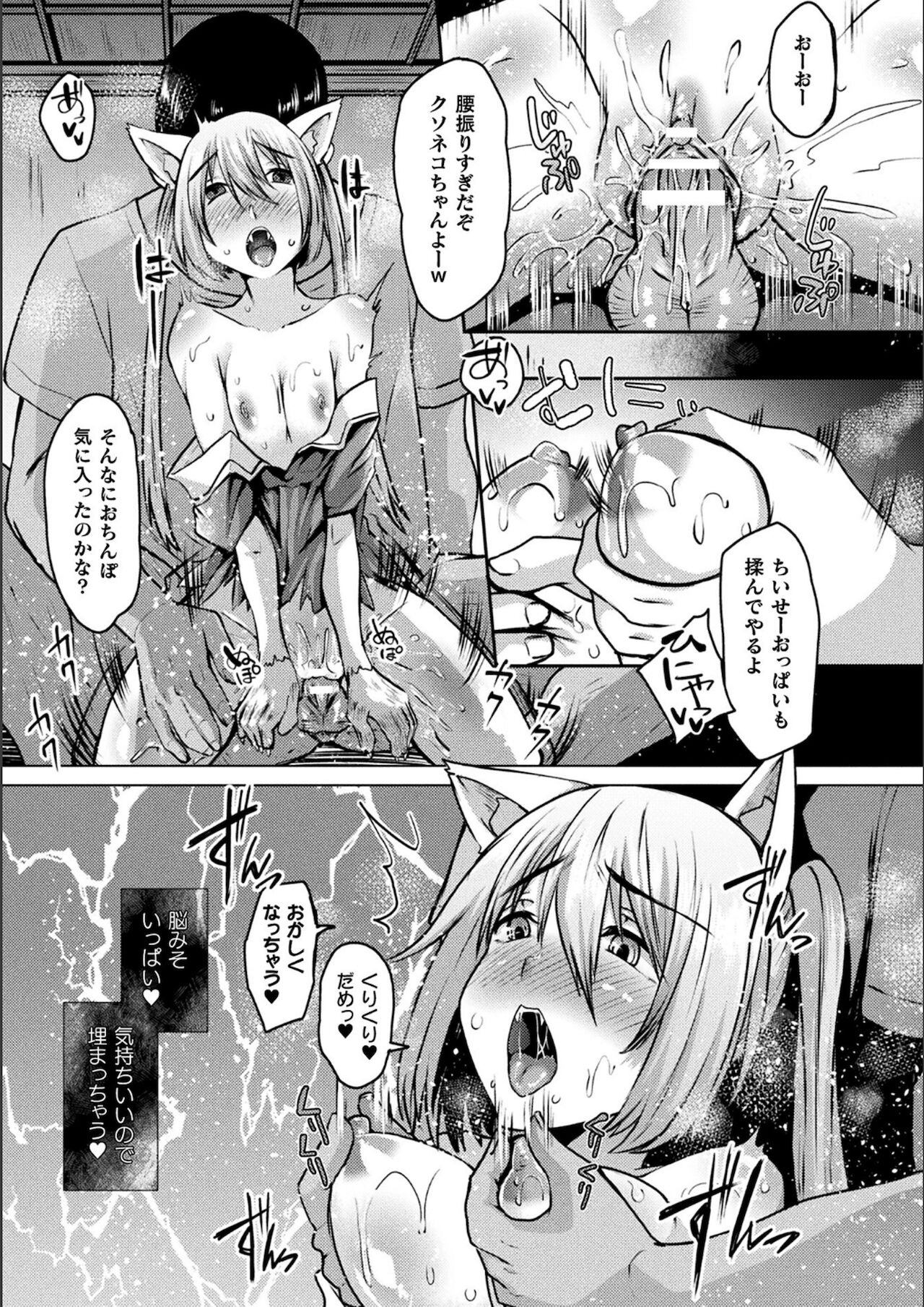 Youhime Kankan page 83