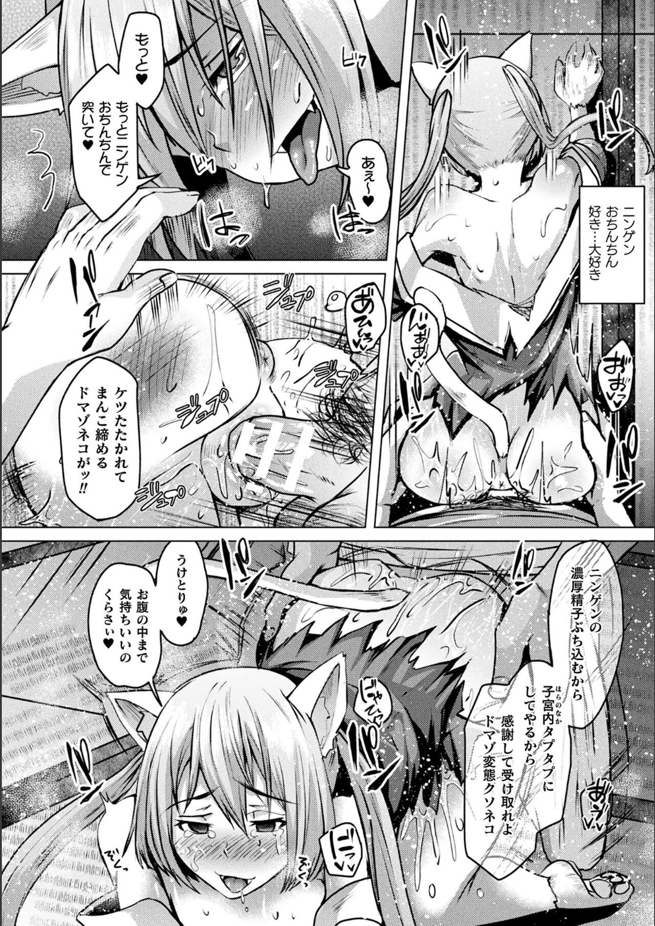 Youhime Kankan page 86