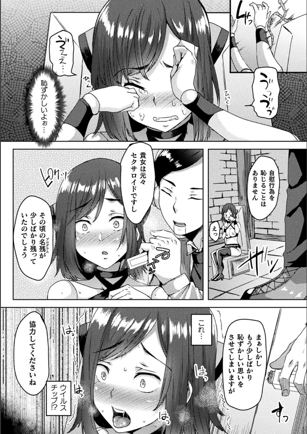Youhime Kankan page 95