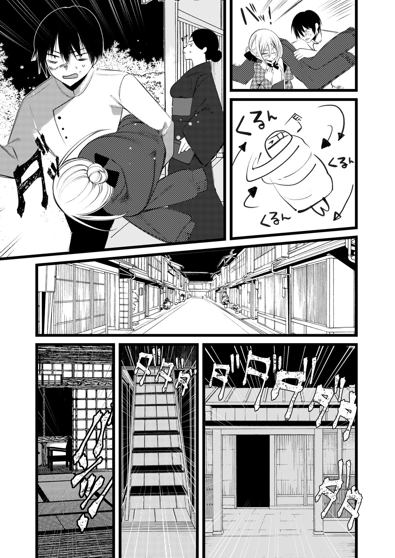 Youichi to Onani Suru Hon page 31