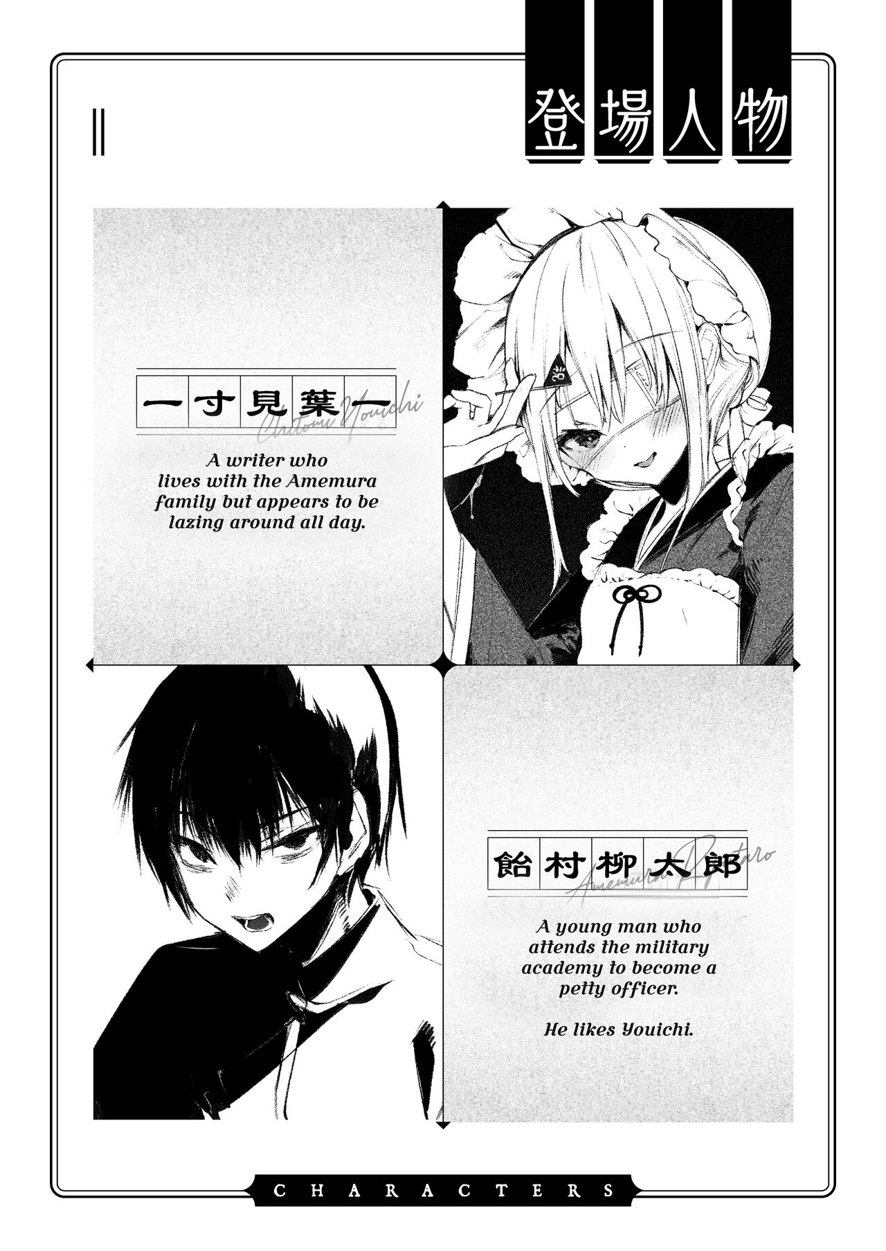 Youichi to Onani Suru Hon page 4
