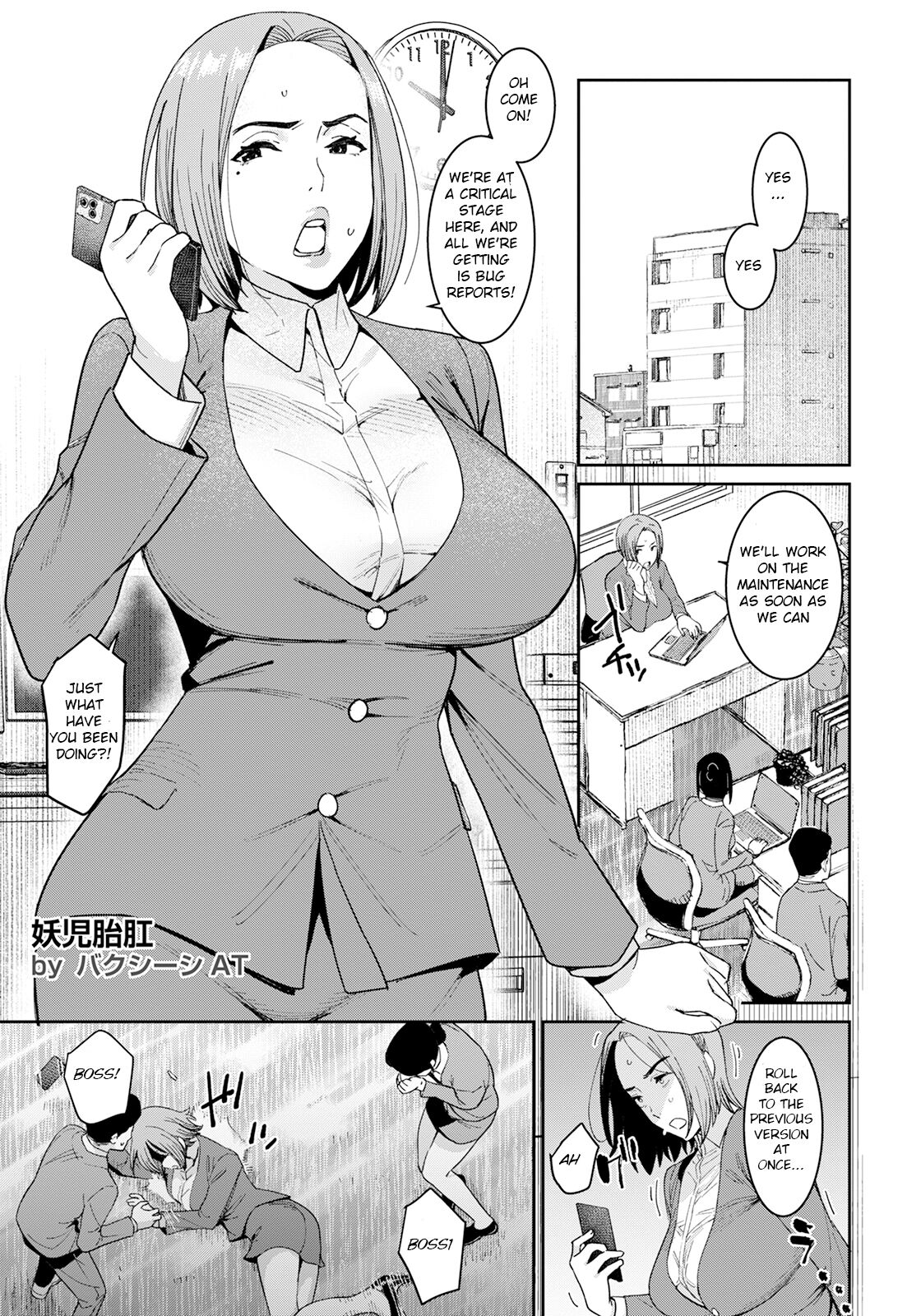 Youji Taikou page 1
