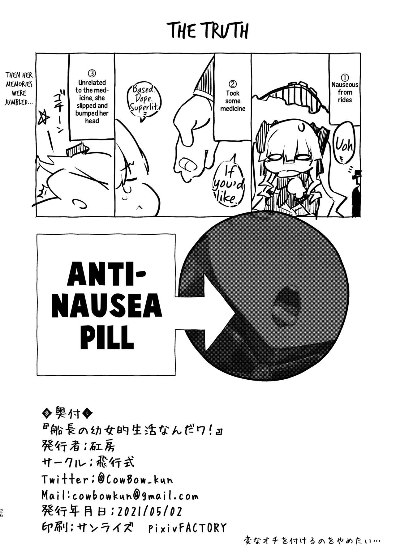 Youjo-teki Seikatsu nanda wa! page 26