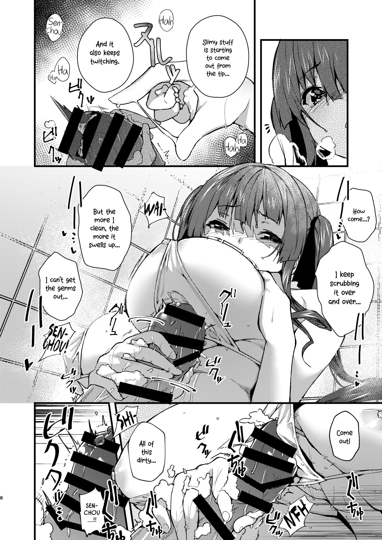 Youjo-teki Seikatsu nanda wa! page 8