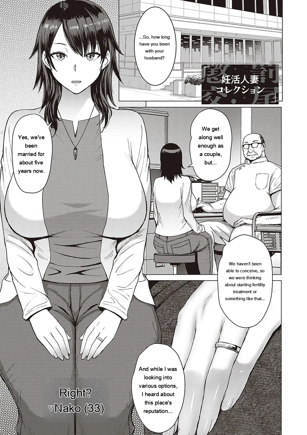 Youkoso Choubatsu Koubi Heya e page 138