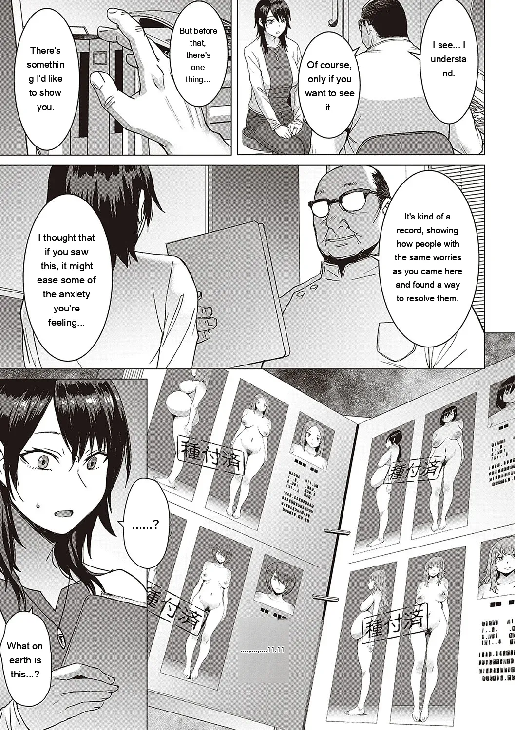 Youkoso Choubatsu Koubi Heya e page 158