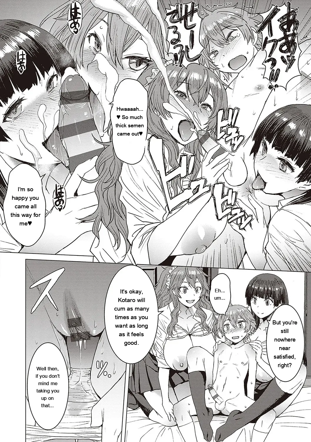 Youkoso Choubatsu Koubi Heya e page 191