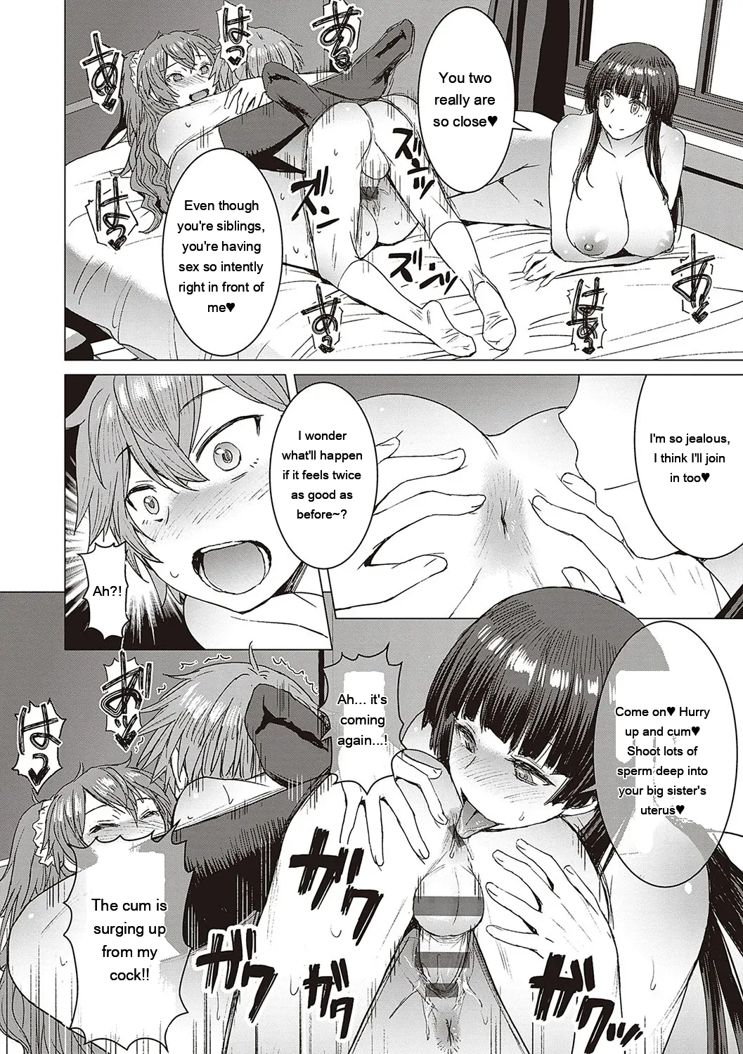 Youkoso Choubatsu Koubi Heya e page 202
