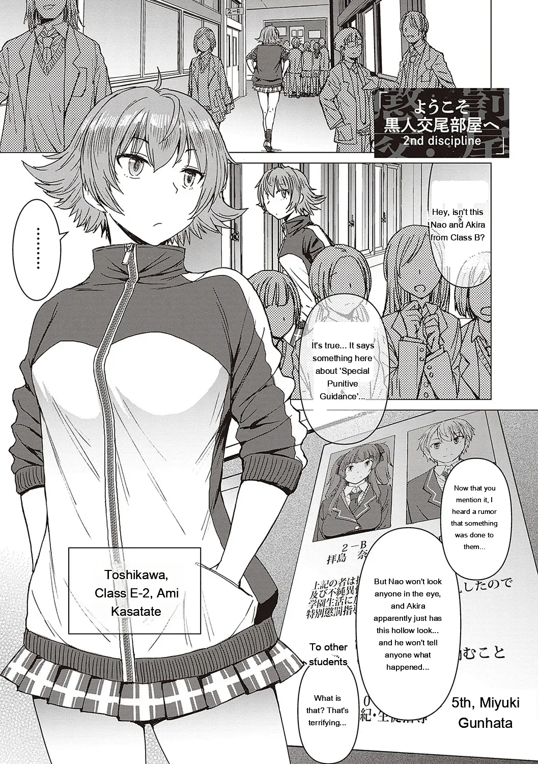 Youkoso Choubatsu Koubi Heya e page 36