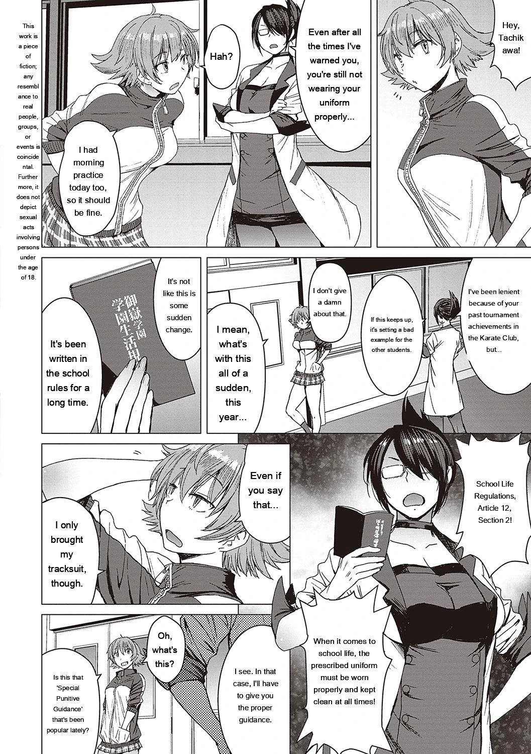 Youkoso Choubatsu Koubi Heya e page 37