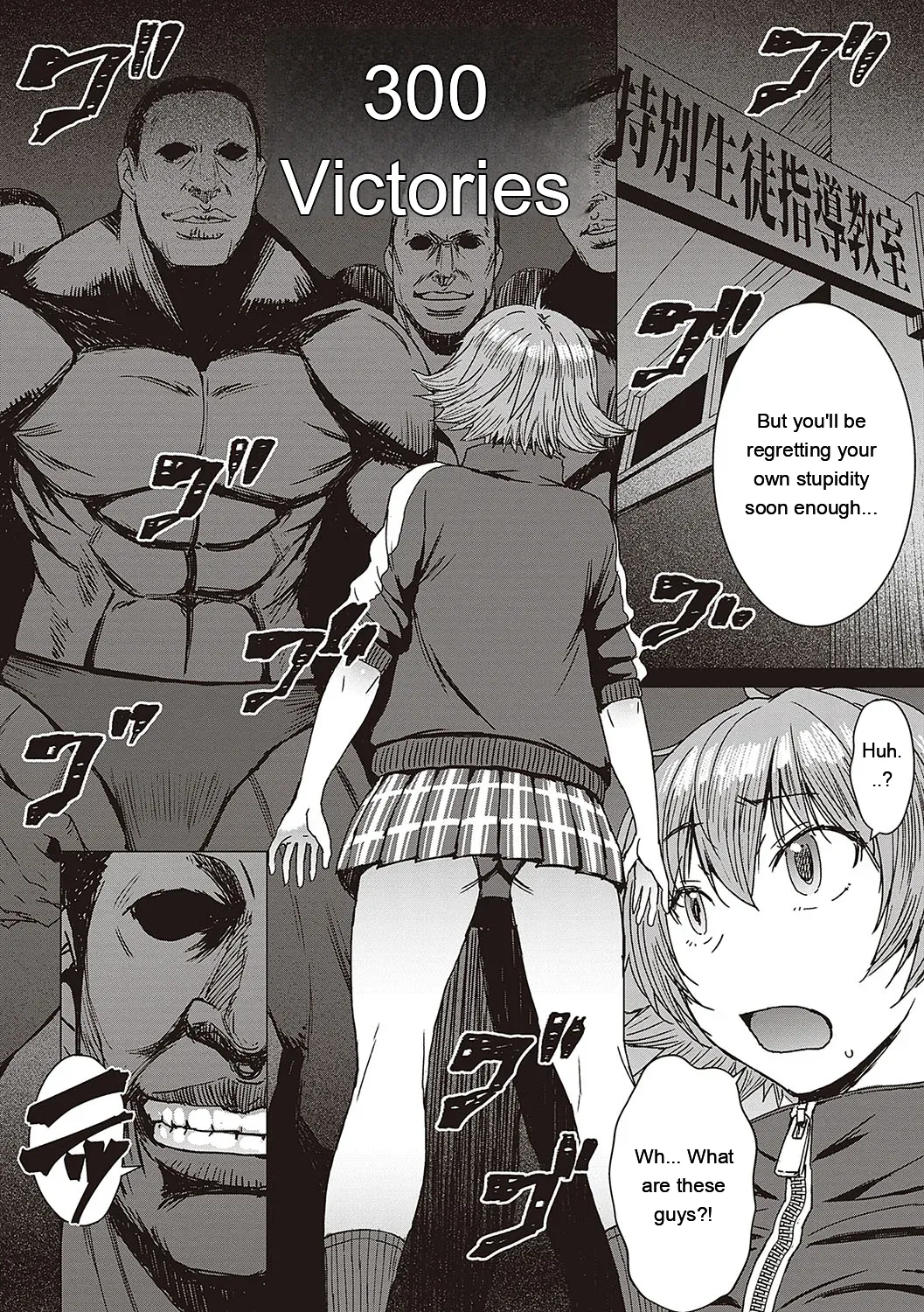 Youkoso Choubatsu Koubi Heya e page 39