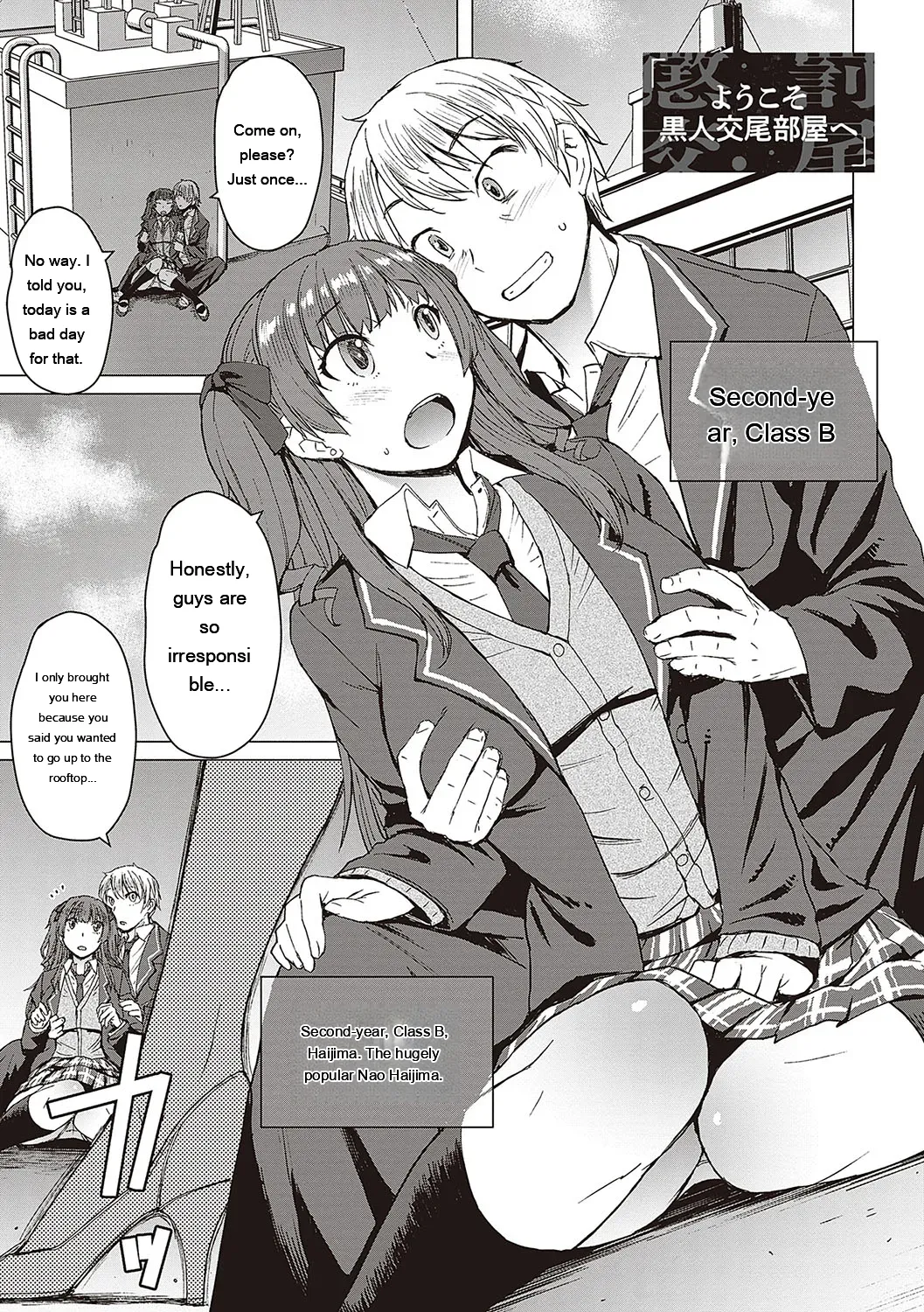 Youkoso Choubatsu Koubi Heya e page 6