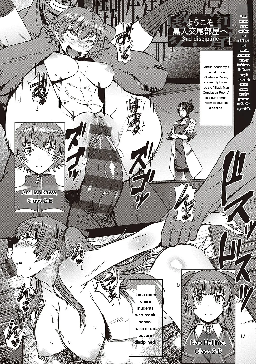 Youkoso Choubatsu Koubi Heya e page 68