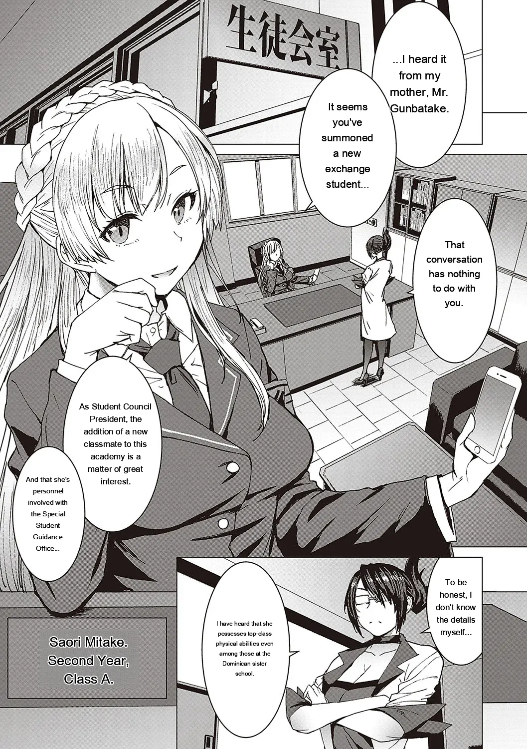 Youkoso Choubatsu Koubi Heya e page 70
