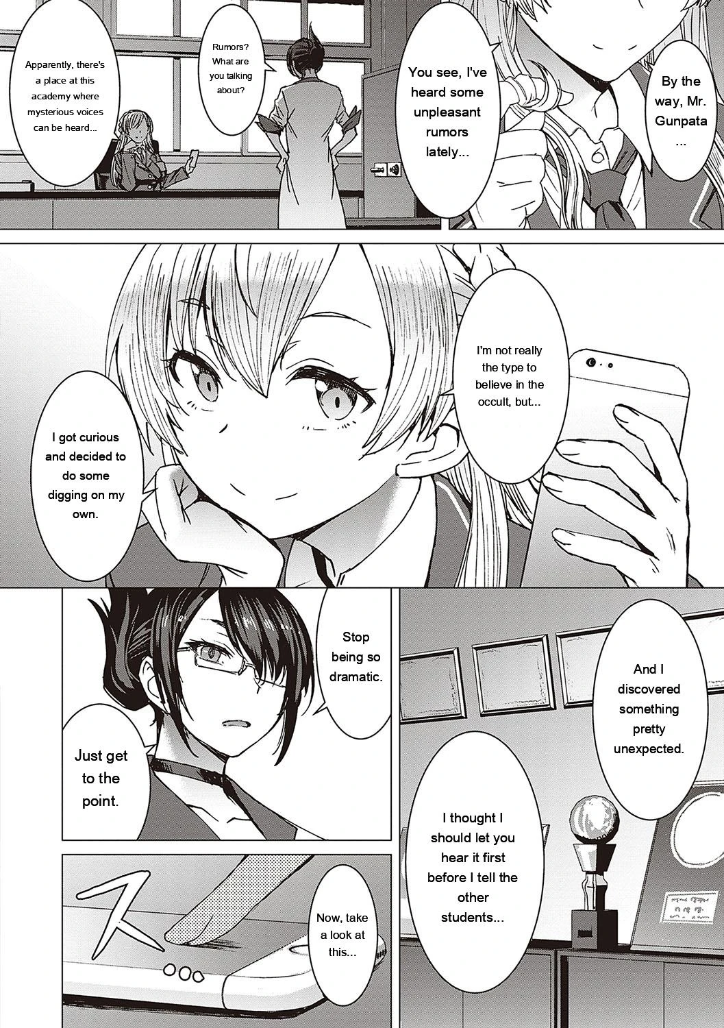 Youkoso Choubatsu Koubi Heya e page 71