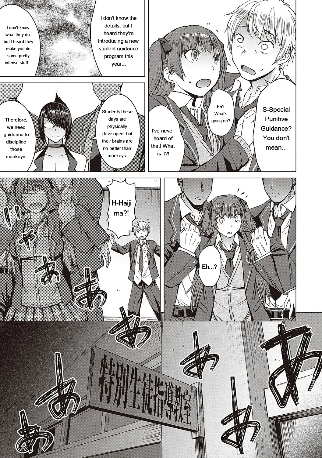 Youkoso Choubatsu Koubi Heya e page 8