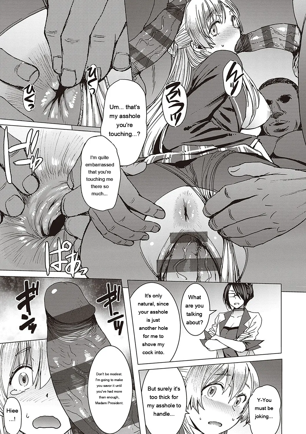 Youkoso Choubatsu Koubi Heya e page 86