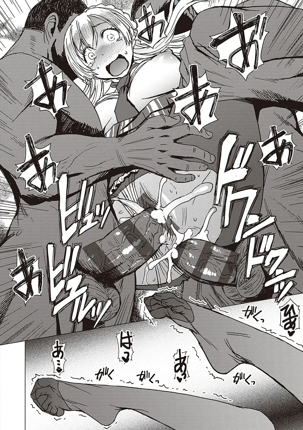 Youkoso Choubatsu Koubi Heya e page 93