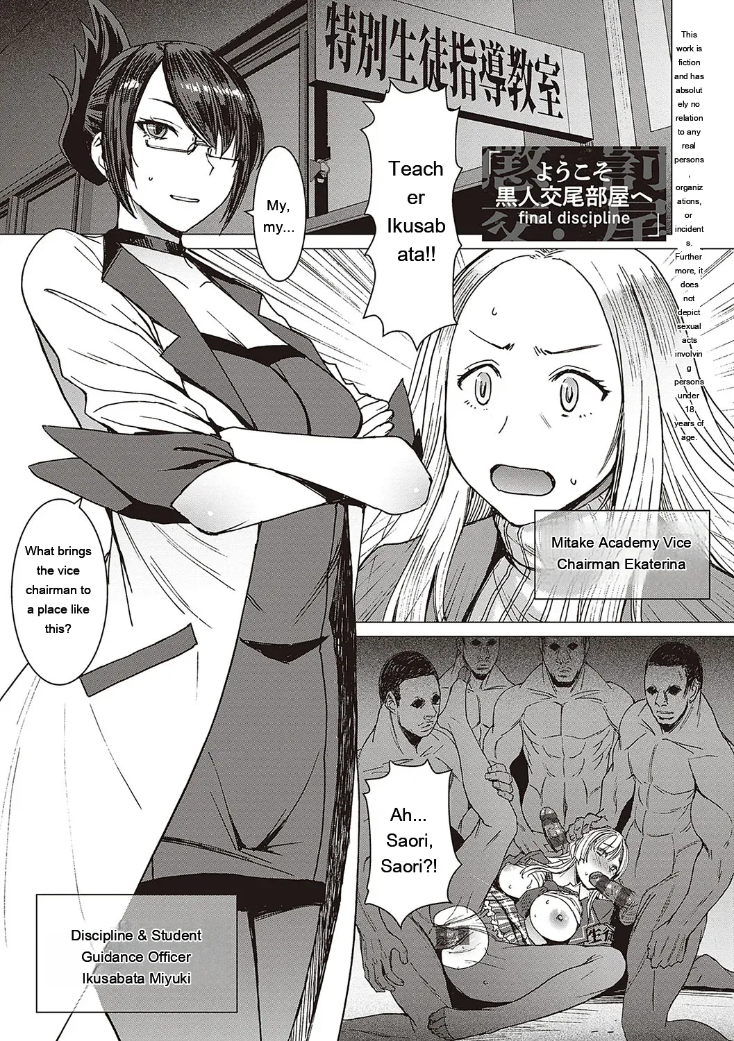 Youkoso Choubatsu Koubi Heya e page 98