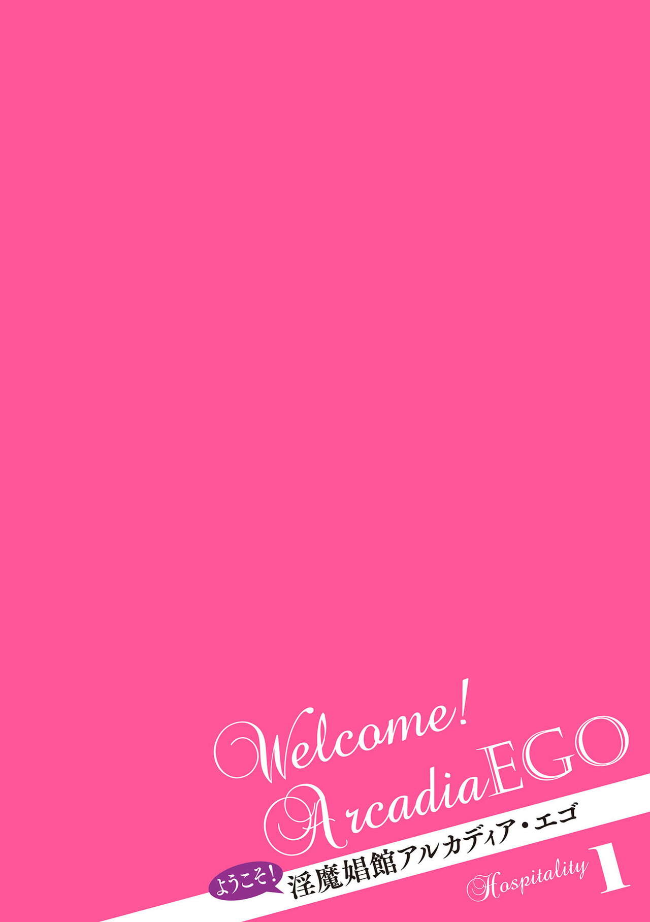 Youkoso! Inma Shoukan Arcadia Ego Ch. 1 / Welcome to the Succubus Brothel Arcadia Ego Ch.1 page 2