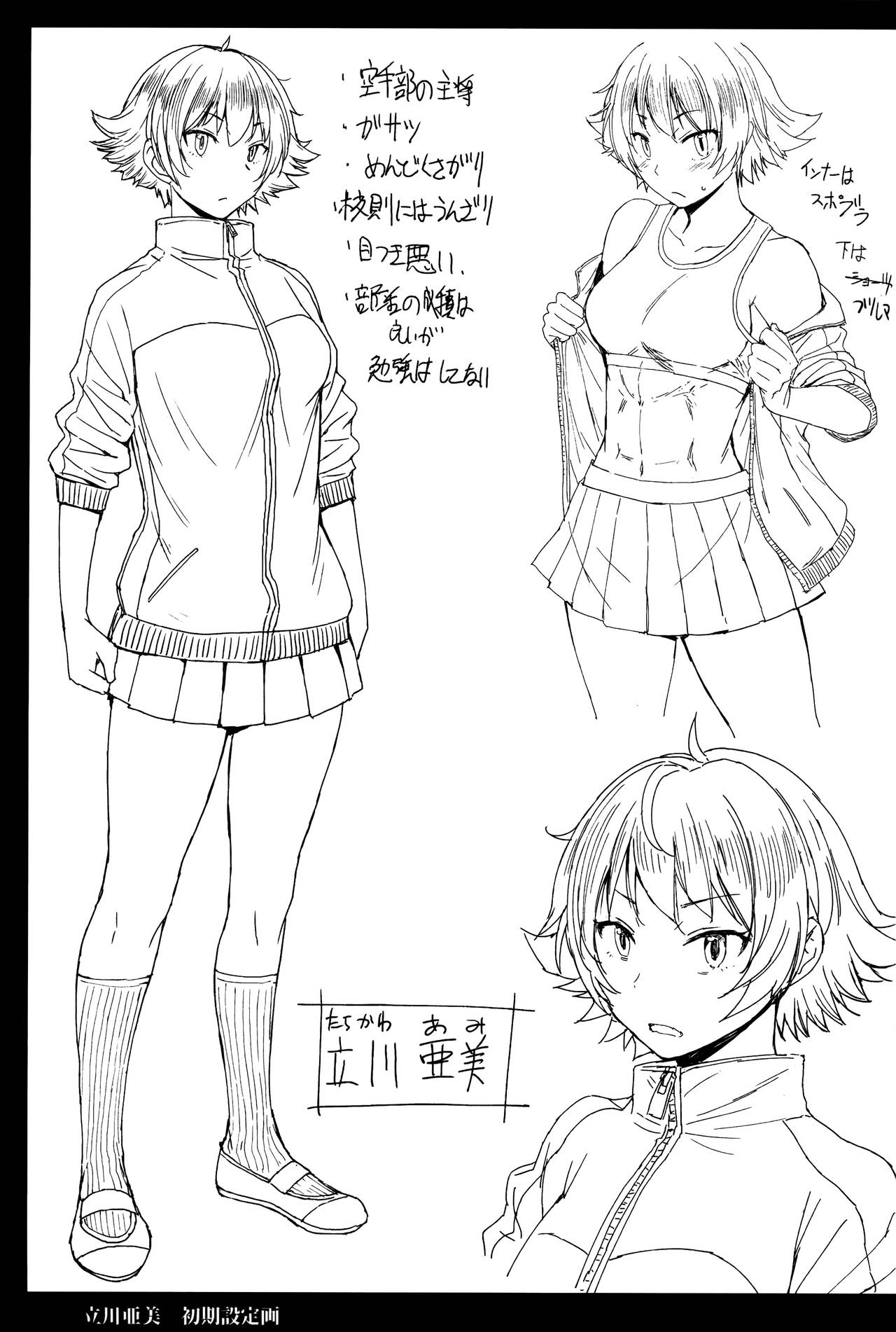 Youkoso Kokujin Koubi Beya e 2nd discipline page 34