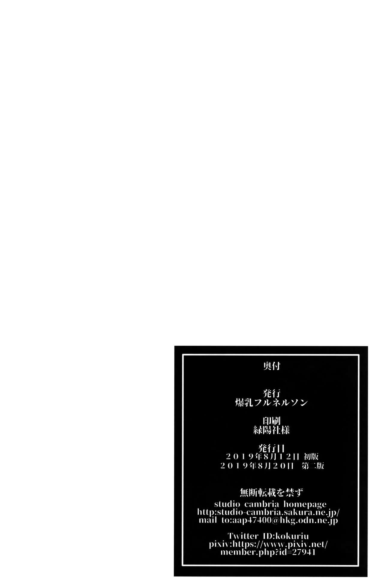 Youkoso Kokujin Koubi Beya e 2nd discipline page 35