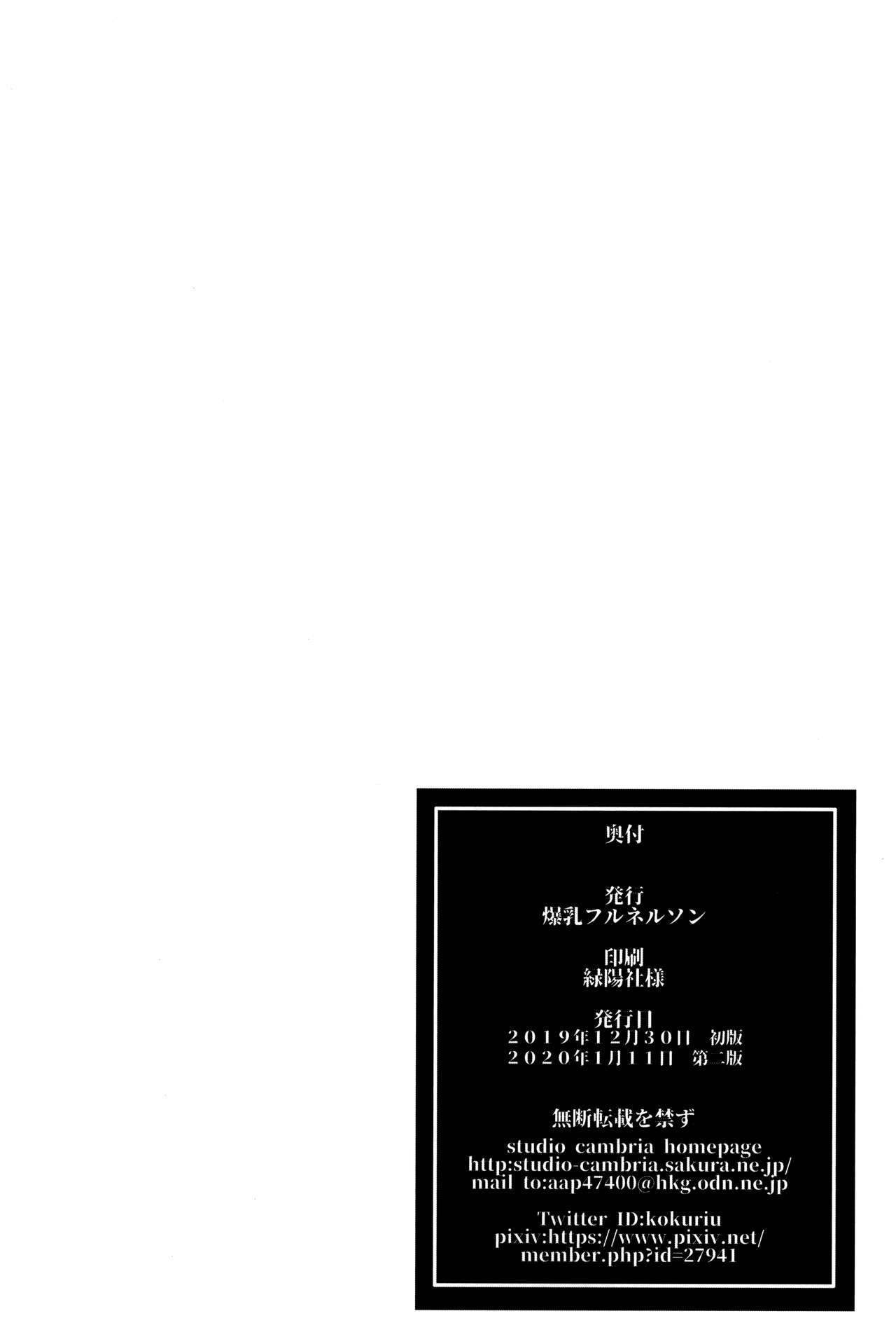 Youkoso Kokujin Koubi Beya e 3rd discipline page 33